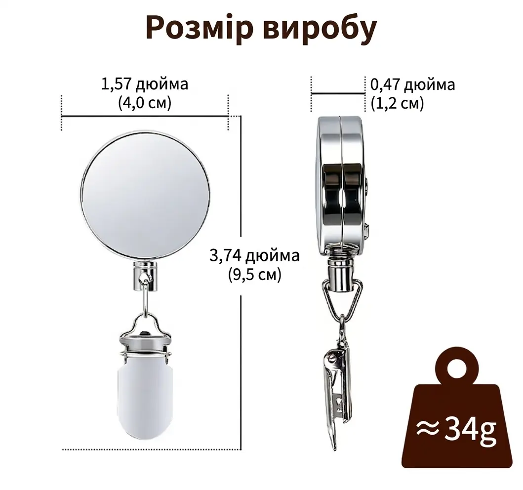 Трос висувається до 60 см